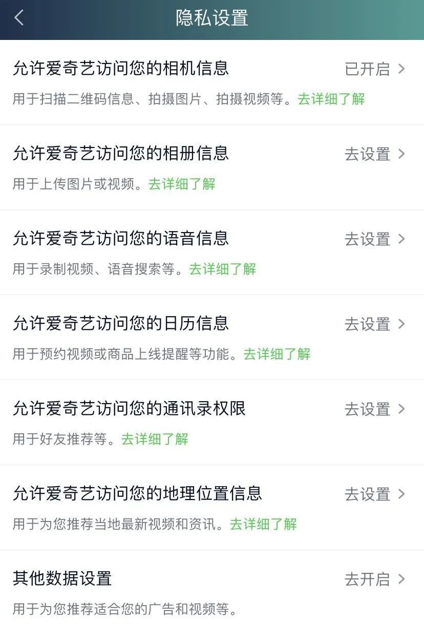 iOS14发布后，这些App被苹果逼疯了