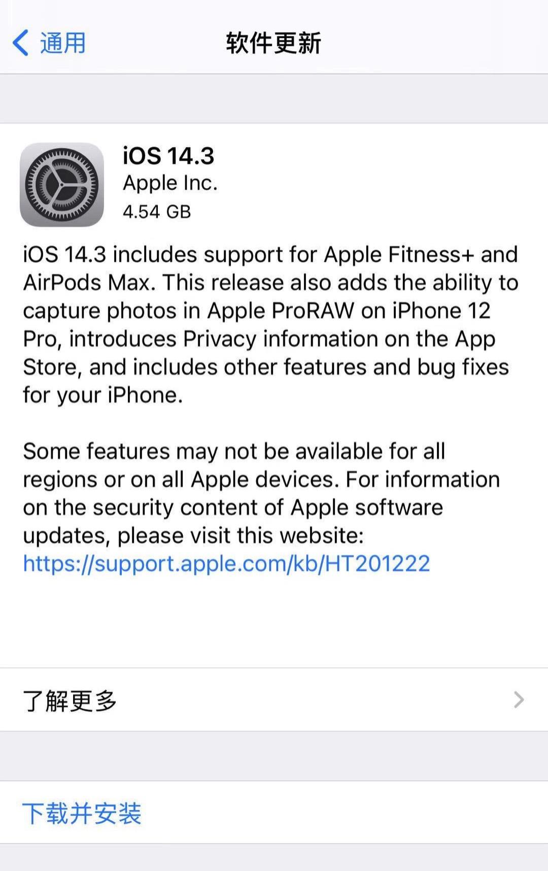 iOS14.3 RC 版发布，内存直接不够用了...