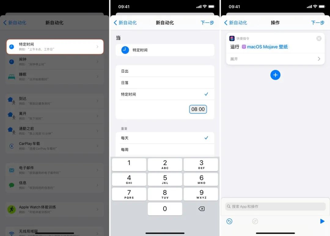 iOS 14 这个奇妙功能，能让你的 iPhone 壁纸自动变换