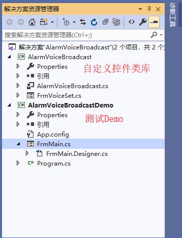 C#开发WinCC语音报警插件