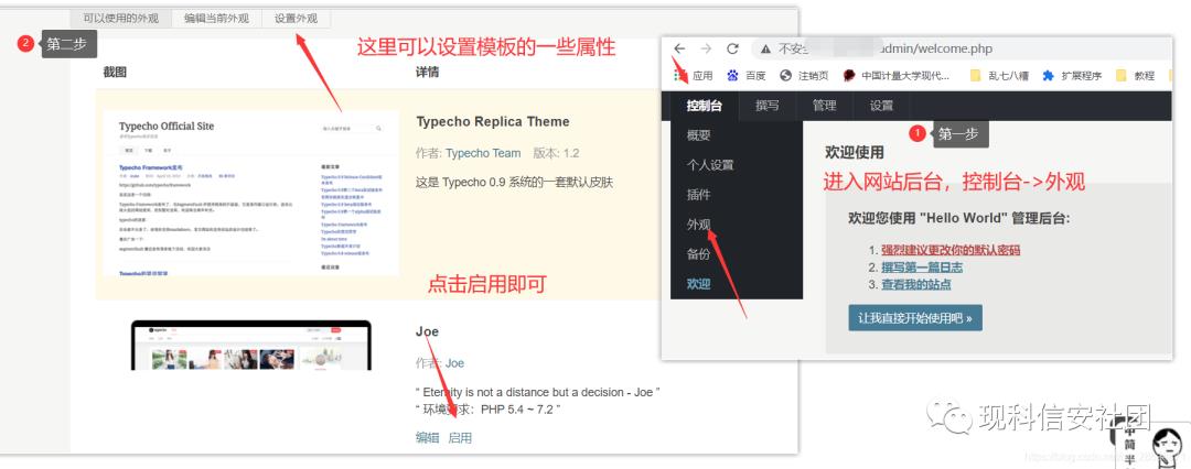 使用centos 7.x版本搭建Typecho博客保姆级教程