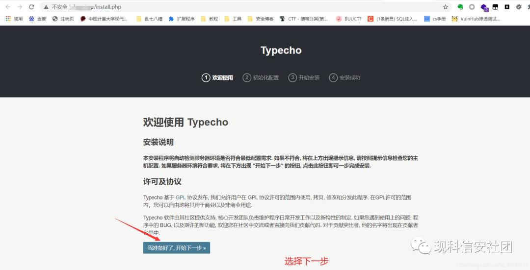 使用centos 7.x版本搭建Typecho博客保姆级教程