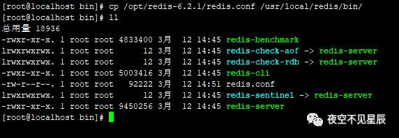 最新版!Centos 7.8服务器安装Redis