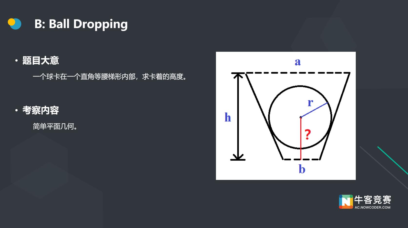 [外链图片转存失败,源站可能有防盗链机制,建议将图片保存下来直接上传(img-h2LRCAuy-1626695397855)(C:\\工作项目\\竞赛证书\\ACM社\\暑假集训\\牛客\\2021牛客暑期多校训练营1.assets\\image-20210719102649408.png)]