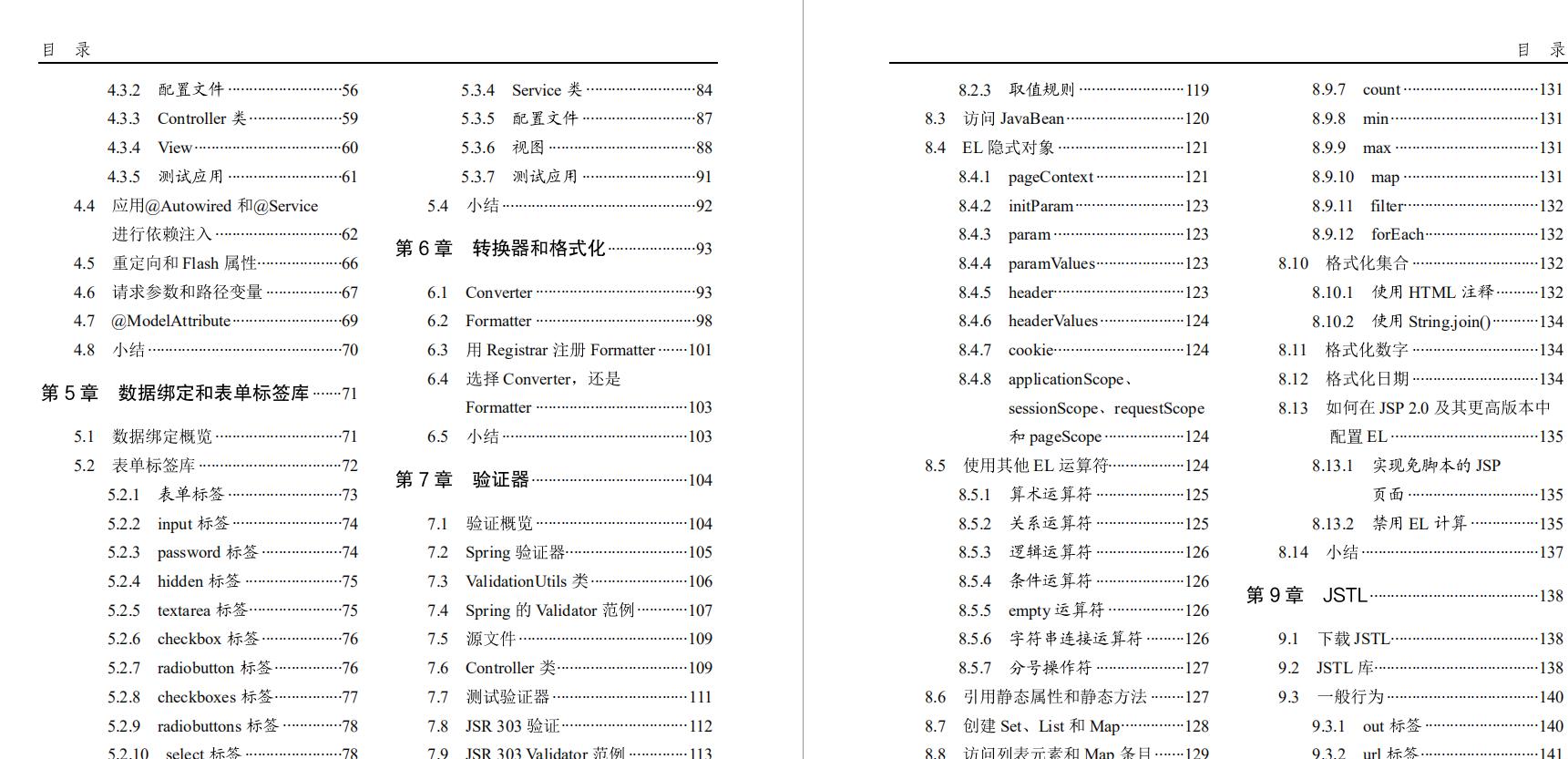 阿里技术官：这样带你学Spring全家桶，其实没你想的那么难