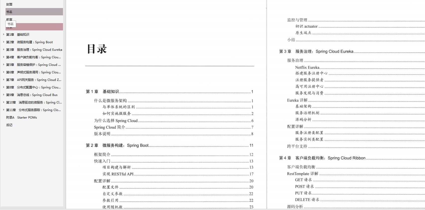 阿里技术官：这样带你学Spring全家桶，其实没你想的那么难