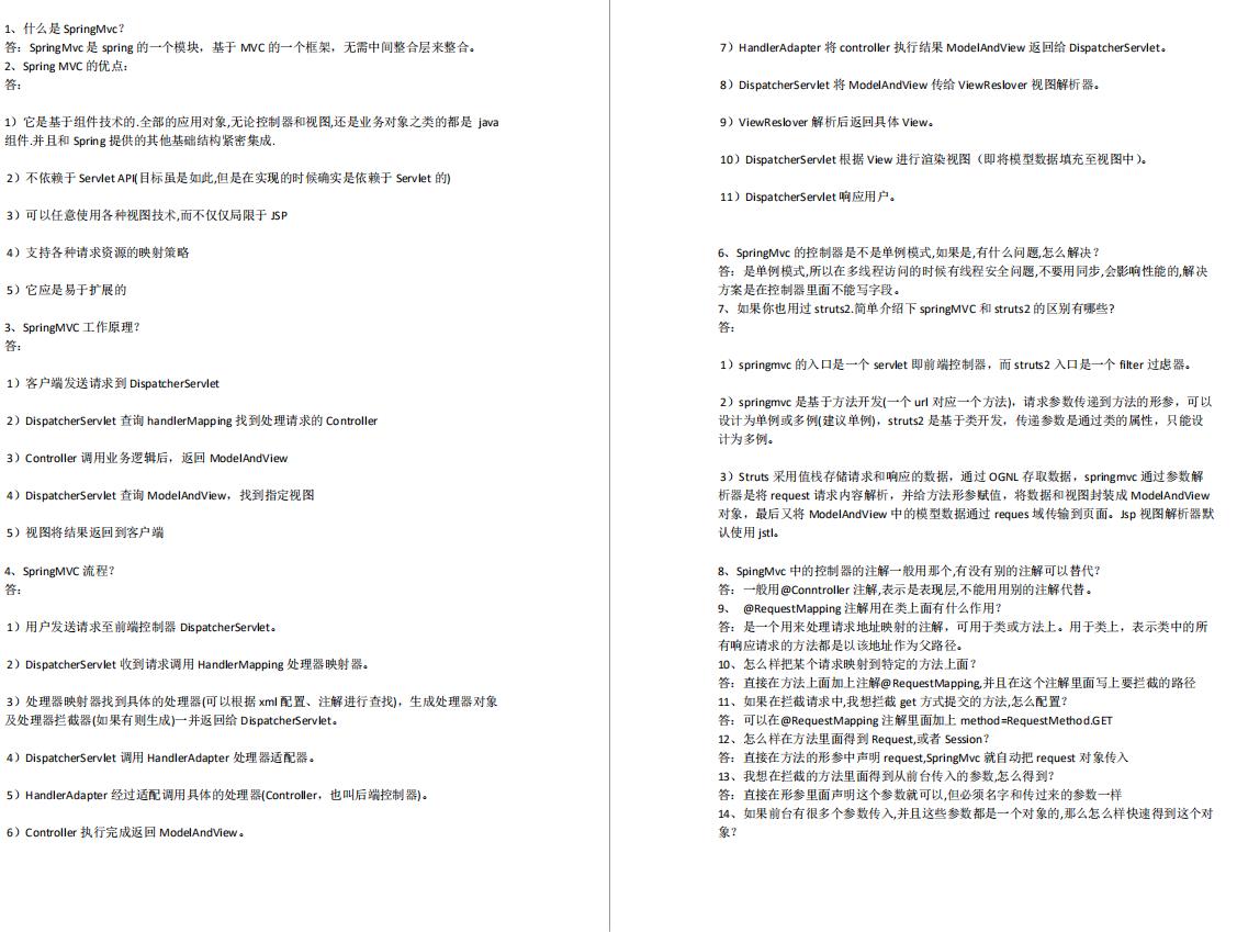 阿里技术官：这样带你学Spring全家桶，其实没你想的那么难