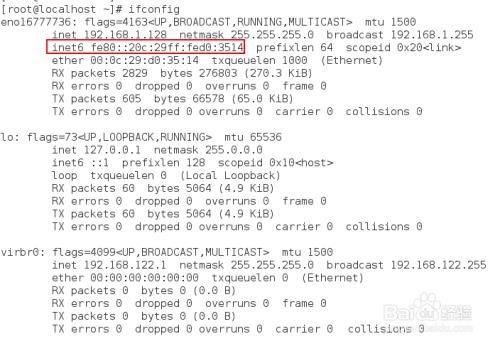 图解centos7如何关闭ipv6仅使用ipv4