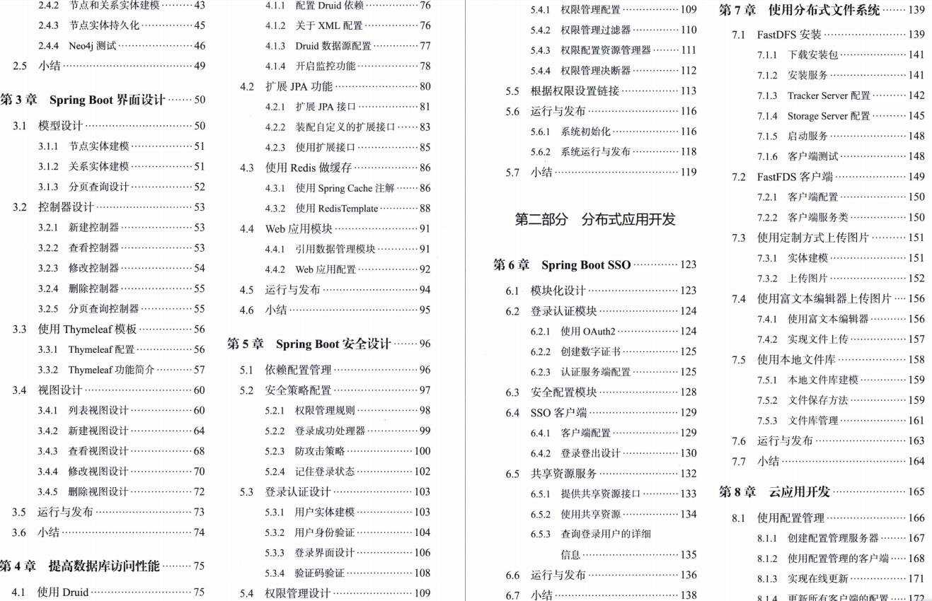 阿里技术官：这样带你学Spring全家桶，其实没你想的那么难