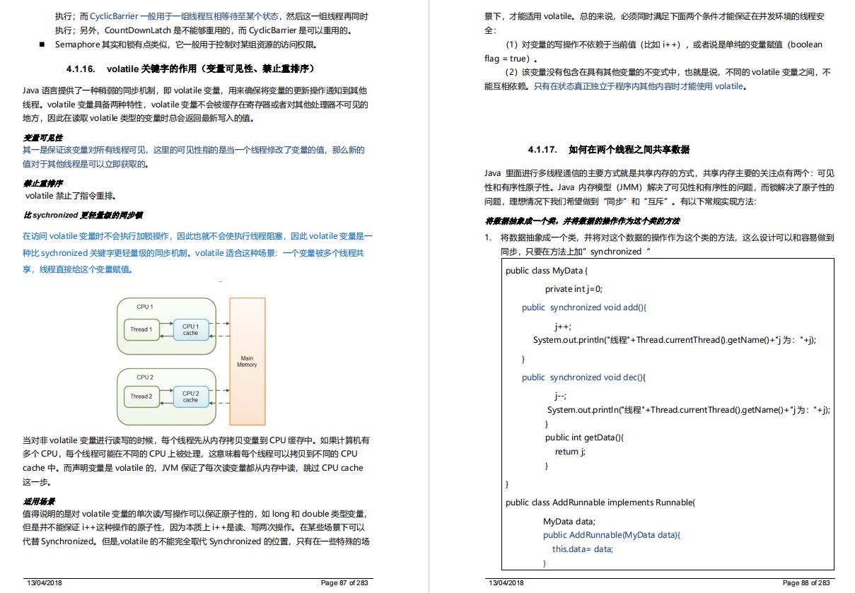 阿里大牛将300页从业宝典PDF上传GitHub，成就了我15家大厂offer