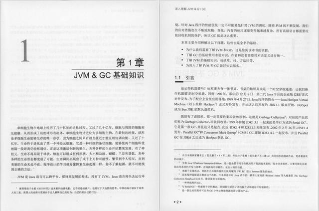 太厉害了，美团P6大牛用项目经验编写最新深入理解JVM&G1 GC