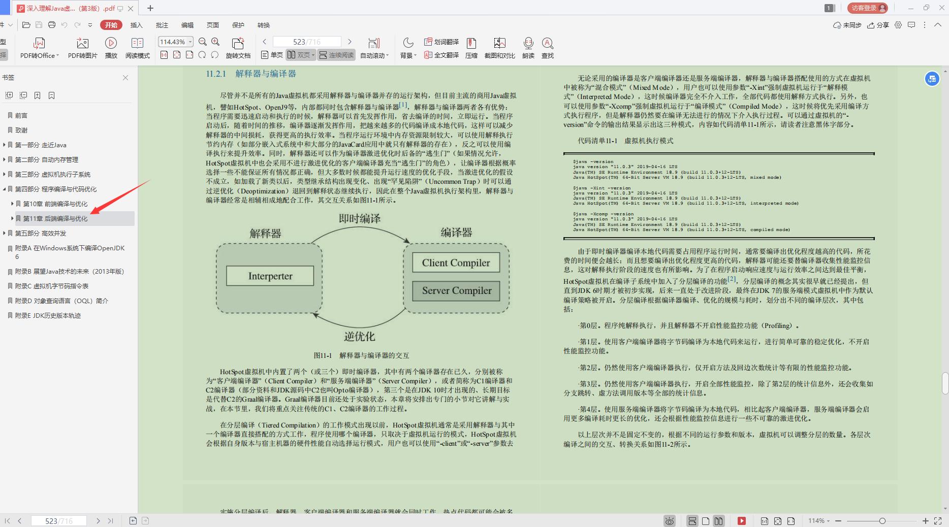 惊艳！Alibaba内部流行的“Java突击宝典”，程序员升职加薪必备