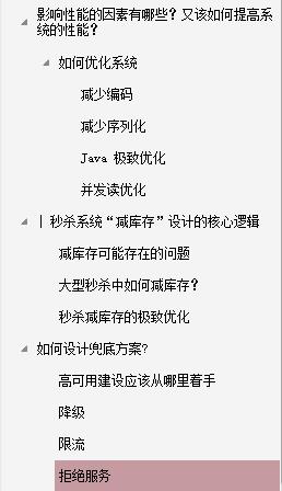 超火GitHub秒杀系统文档：从基础架构到系统建设，标星55K+Star