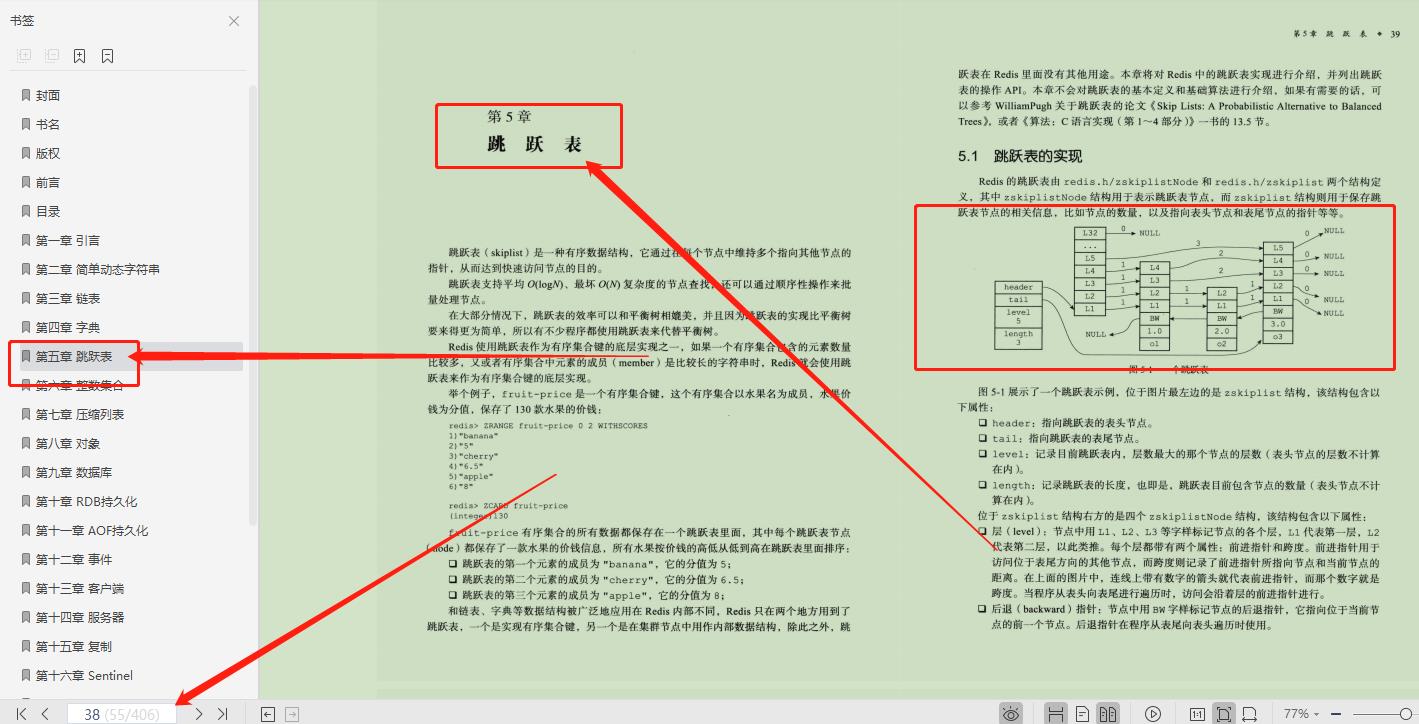 真妙啊！阿里大牛再出神作，凭借这406页笔记轻松带你玩转Redis