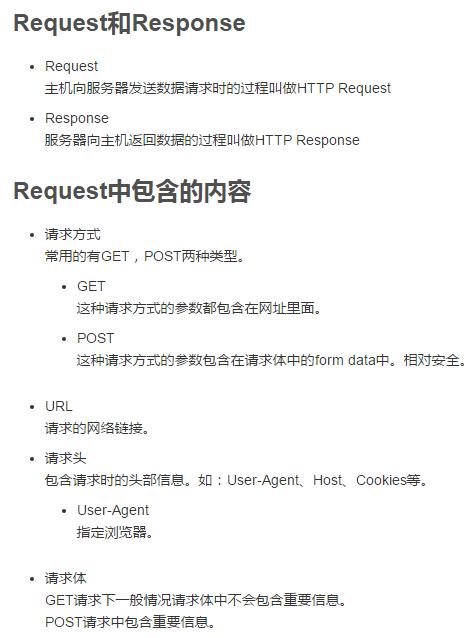 用Python玩爬虫，首先得有一个流程，这个流程最适合小白用！