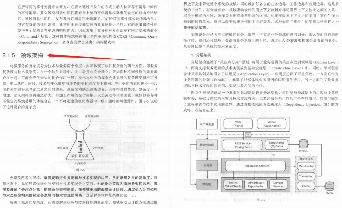 阿里8位骨灰级扫地僧，耗时99天编写高可用可伸缩微服务架构手册