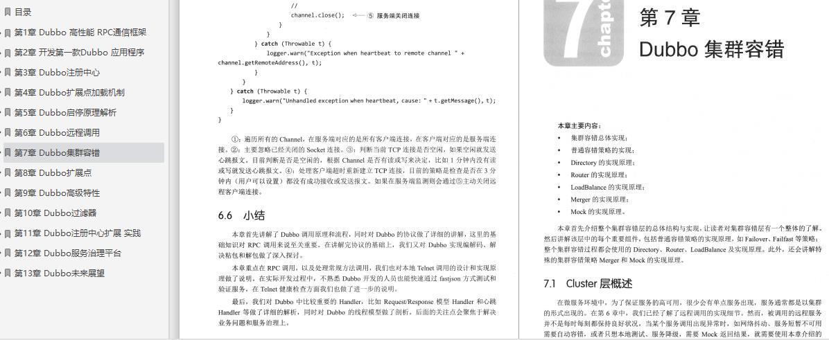 全网疯传！字节架构师耗时4个月总结出的37W字Java核心开发手册