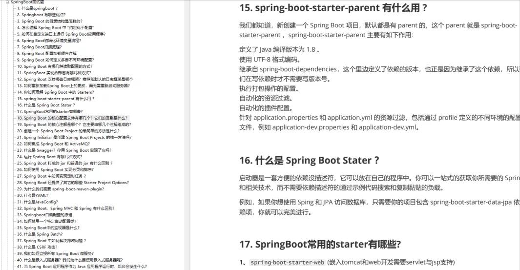 字节架构师离职后，熬夜整理55W字Java面试手册，逆风翻盘进阿里