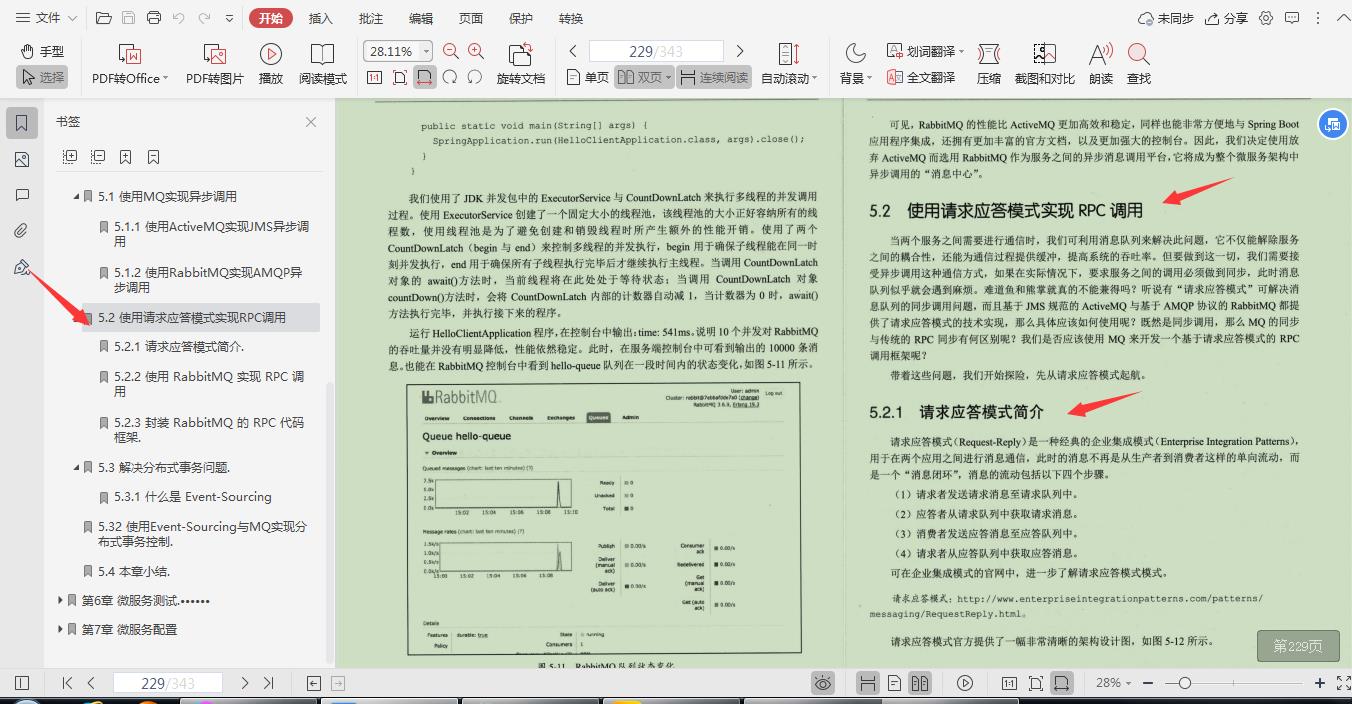 太厉害了，阿里架构师写的“微服务架构”笔记，看完直接跪了