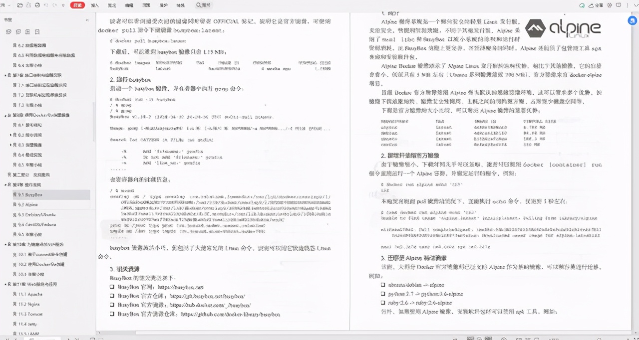 阿里大佬手写Docker学习笔记就这？也就是让我五体投地的水平罢了