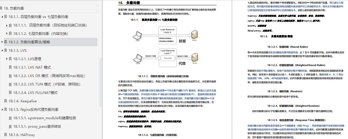 全网疯传！字节架构师耗时4个月总结出的37W字Java核心开发手册