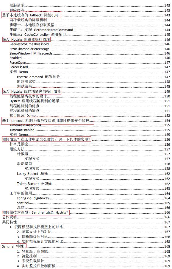 牛掰！“基础-中级-高级”Java程序员面试集结，看完献出我的膝盖