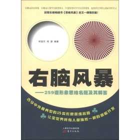 改变你思维定式不得不看的书