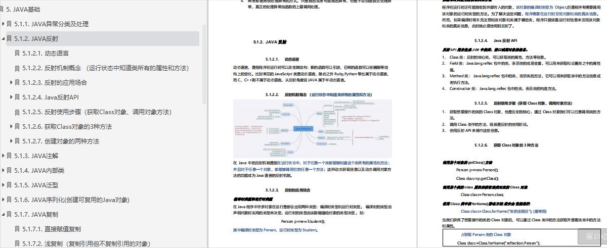 全网疯传！字节架构师耗时4个月总结出的37W字Java核心开发手册