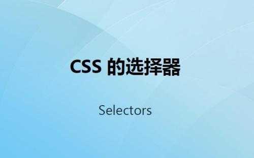 Python网络爬虫四大选择器（正则表达式、BS4、Xpath、CSS）总结