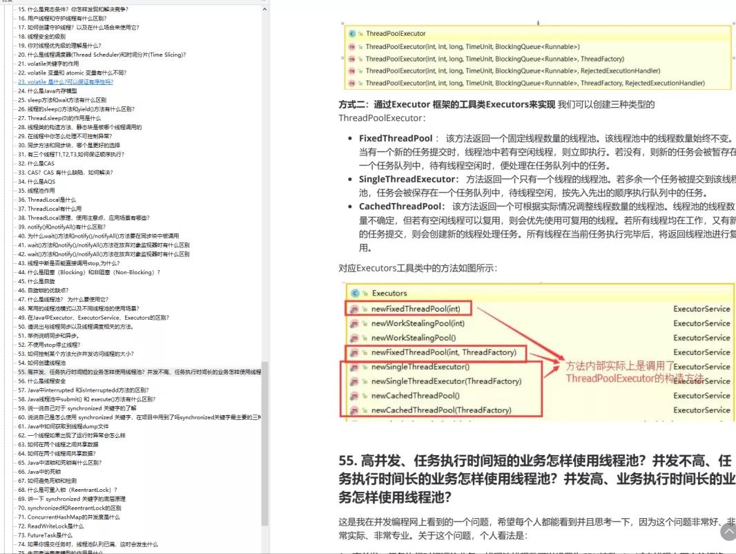 字节架构师离职后，熬夜整理55W字Java面试手册，逆风翻盘进阿里