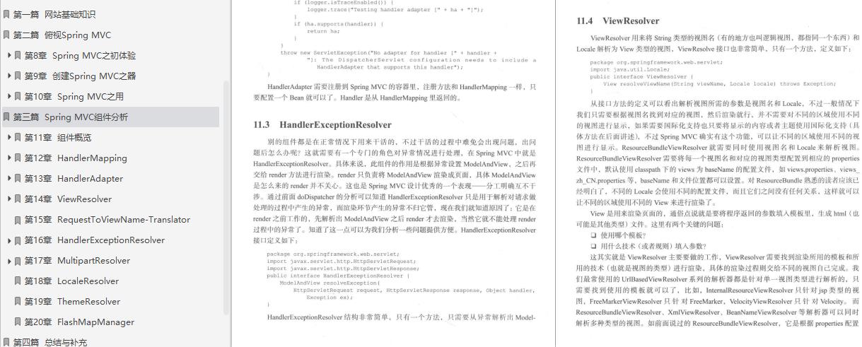 全网疯传！字节架构师耗时4个月总结出的37W字Java核心开发手册