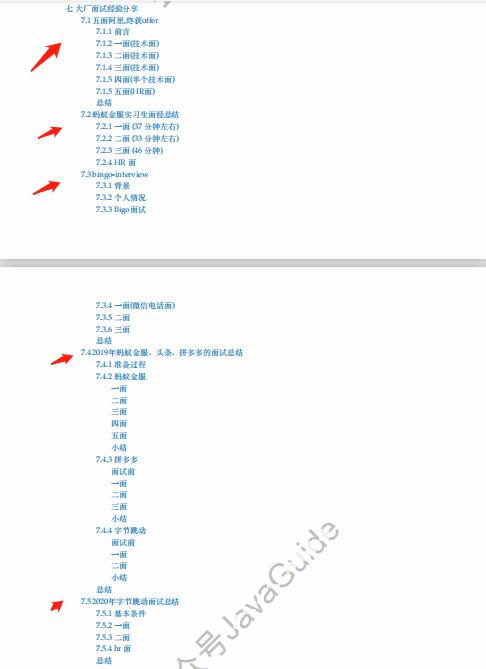 面试还怕被问项目经验！好好看这份GitHub上星标97k+的项目手册