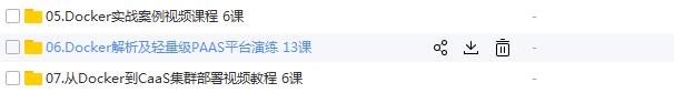 虚拟化容器Docker基础-应用-实战全套课程