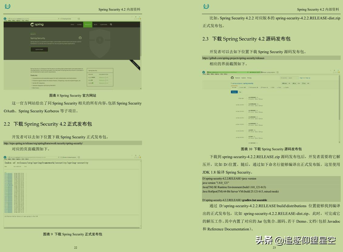疯狂膜拜！阿里出品Spring Security王者晋级文档