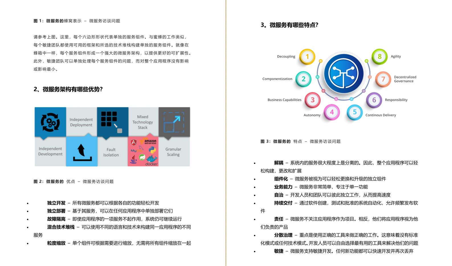 GitHub榜首的阿里“绝巅版”Java工程师手册，看完才知道差距多大