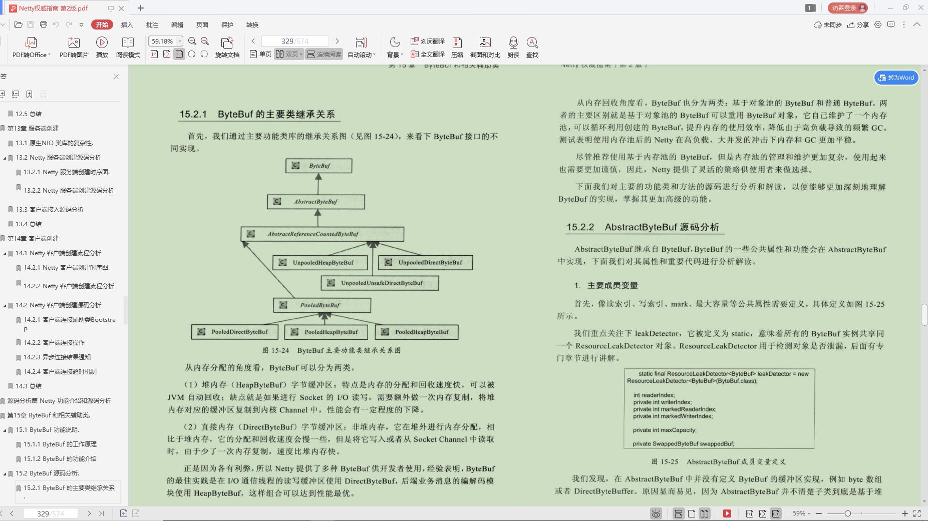 惊艳！Alibaba内部流行的“Java突击宝典”，程序员升职加薪必备