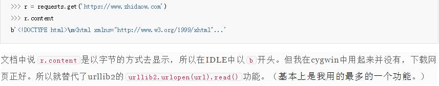 资深程序员带你完全熟练掌握Requests以及它的安装与简单运用！