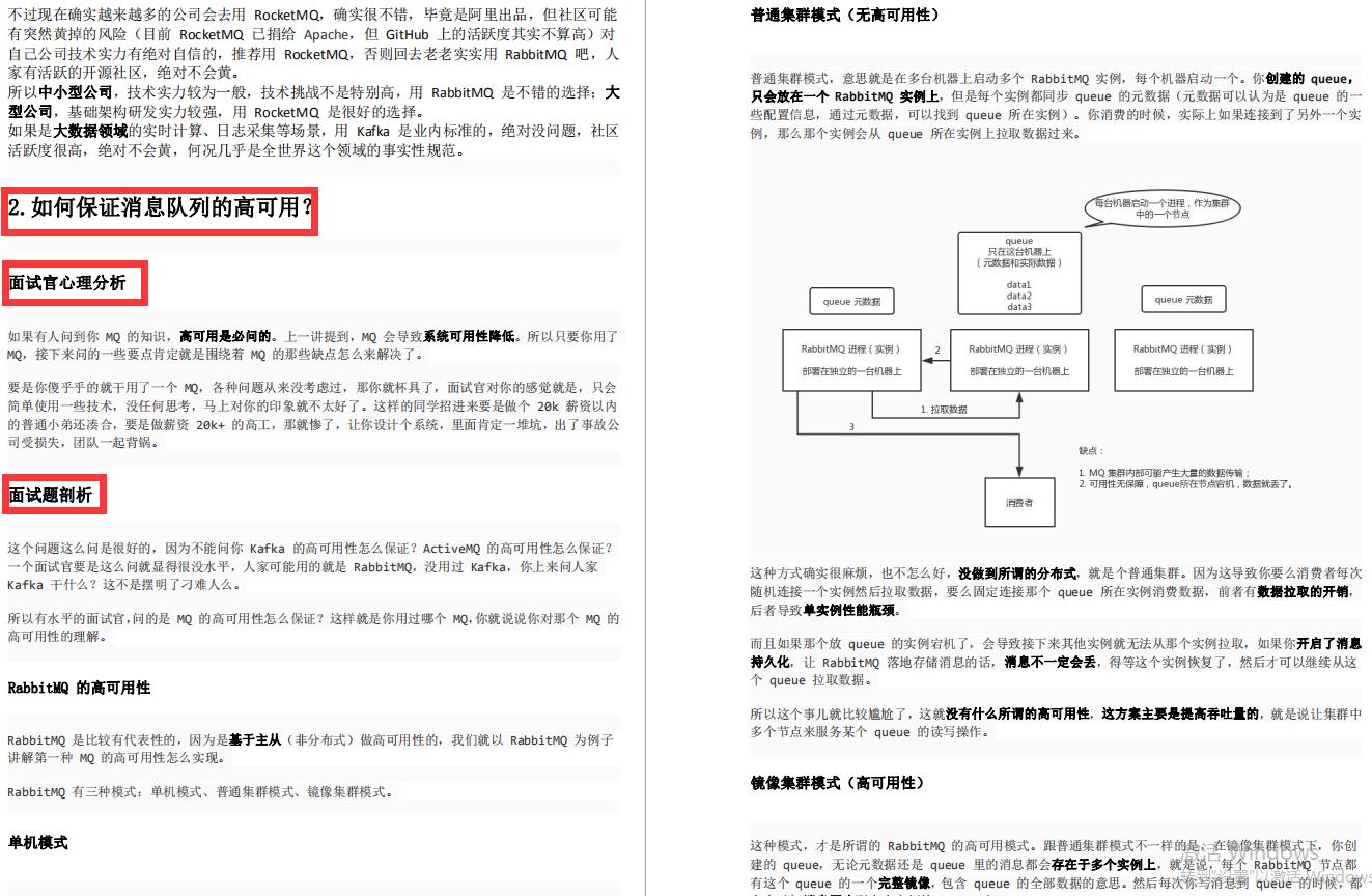 牛掰！“基础-中级-高级”Java程序员面试集结，看完献出我的膝盖