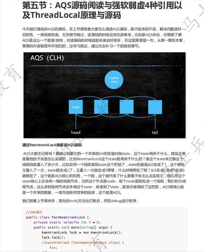 赶紧跟上！马士兵老师首发2021年最新版多线程与高并发学习手册