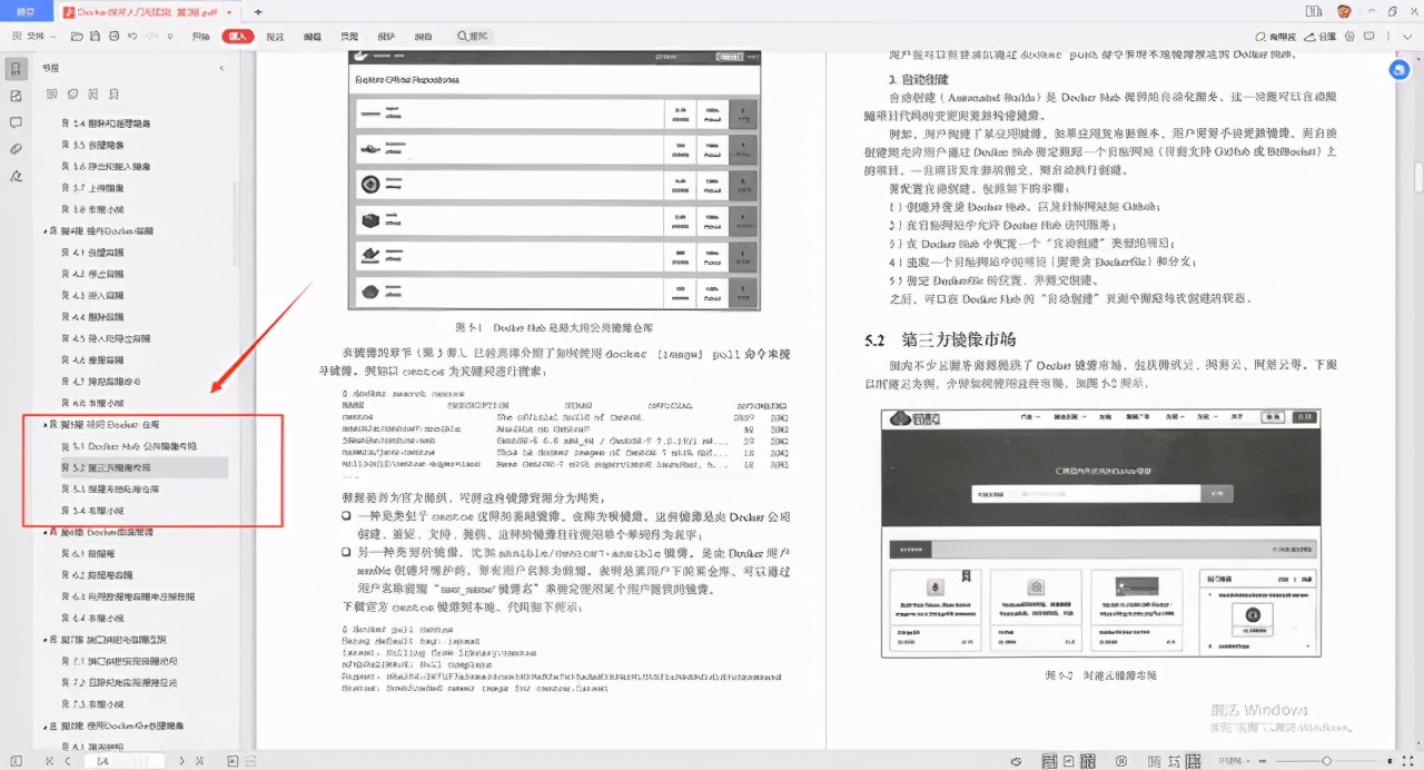 阿里大佬手写Docker学习笔记就这？也就是让我五体投地的水平罢了