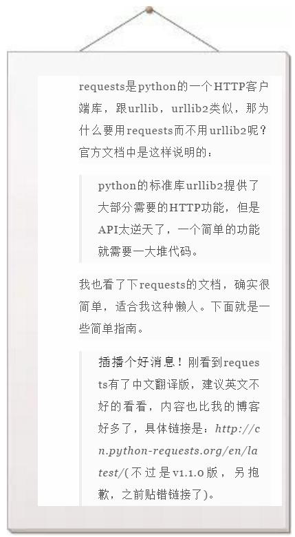 资深程序员带你完全熟练掌握Requests以及它的安装与简单运用！