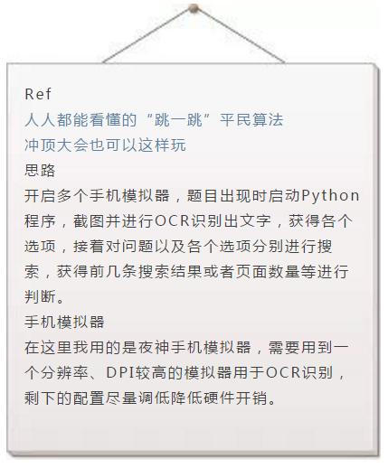 如何利用Python做一个答疑辅助系统！百万奖金分一杯羹？