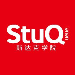 斯达克学院StuQ