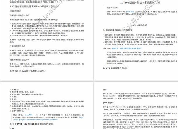 面试还怕被问项目经验！好好看这份GitHub上星标97k+的项目手册