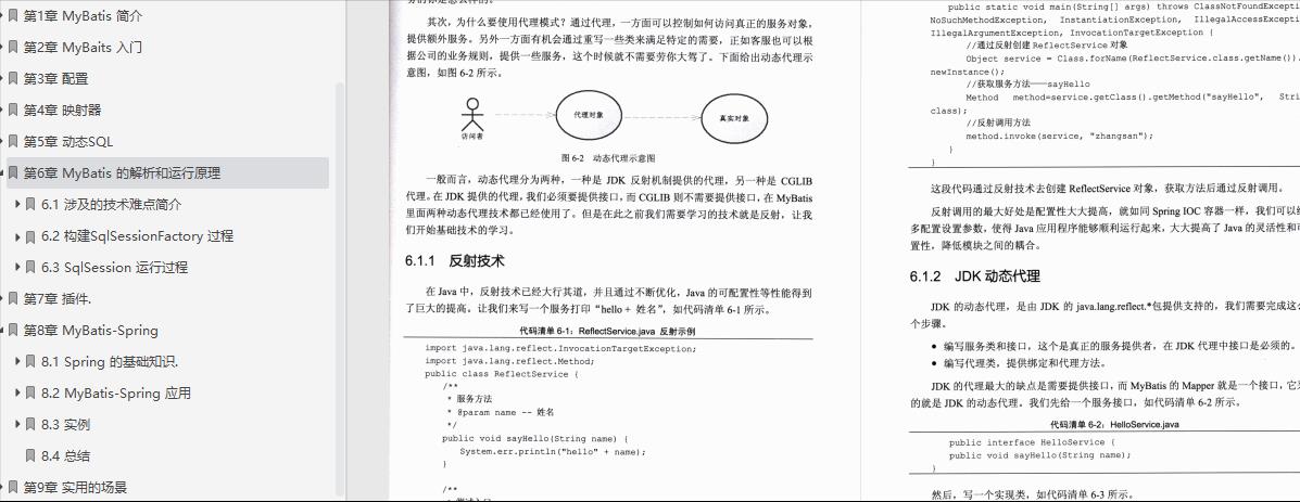 全网疯传！字节架构师耗时4个月总结出的37W字Java核心开发手册