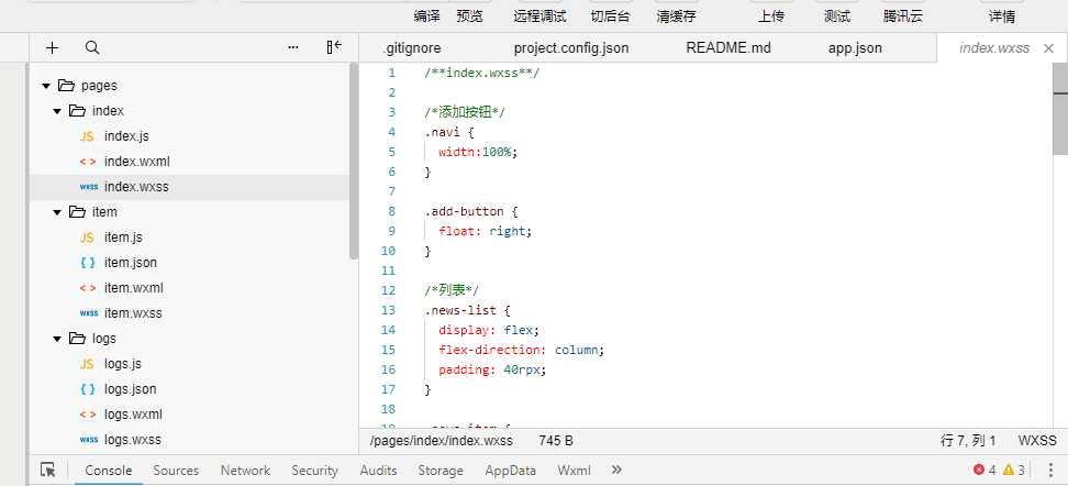 技术分享图片