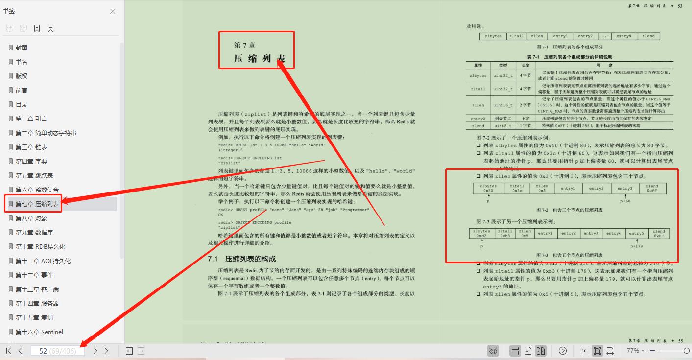 真妙啊！阿里大牛再出神作，凭借这406页笔记轻松带你玩转Redis