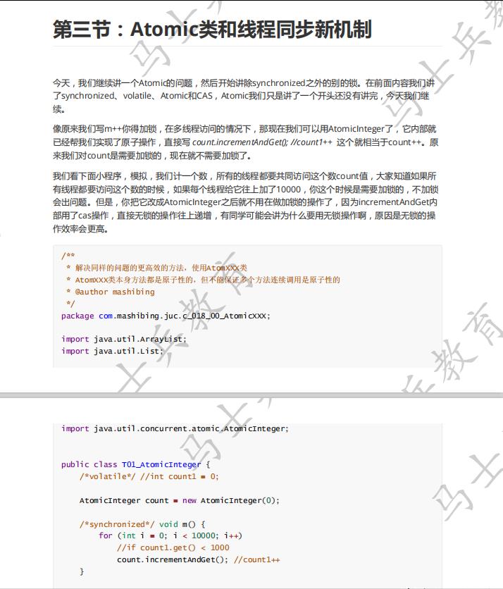 赶紧跟上！马士兵老师首发2021年最新版多线程与高并发学习手册