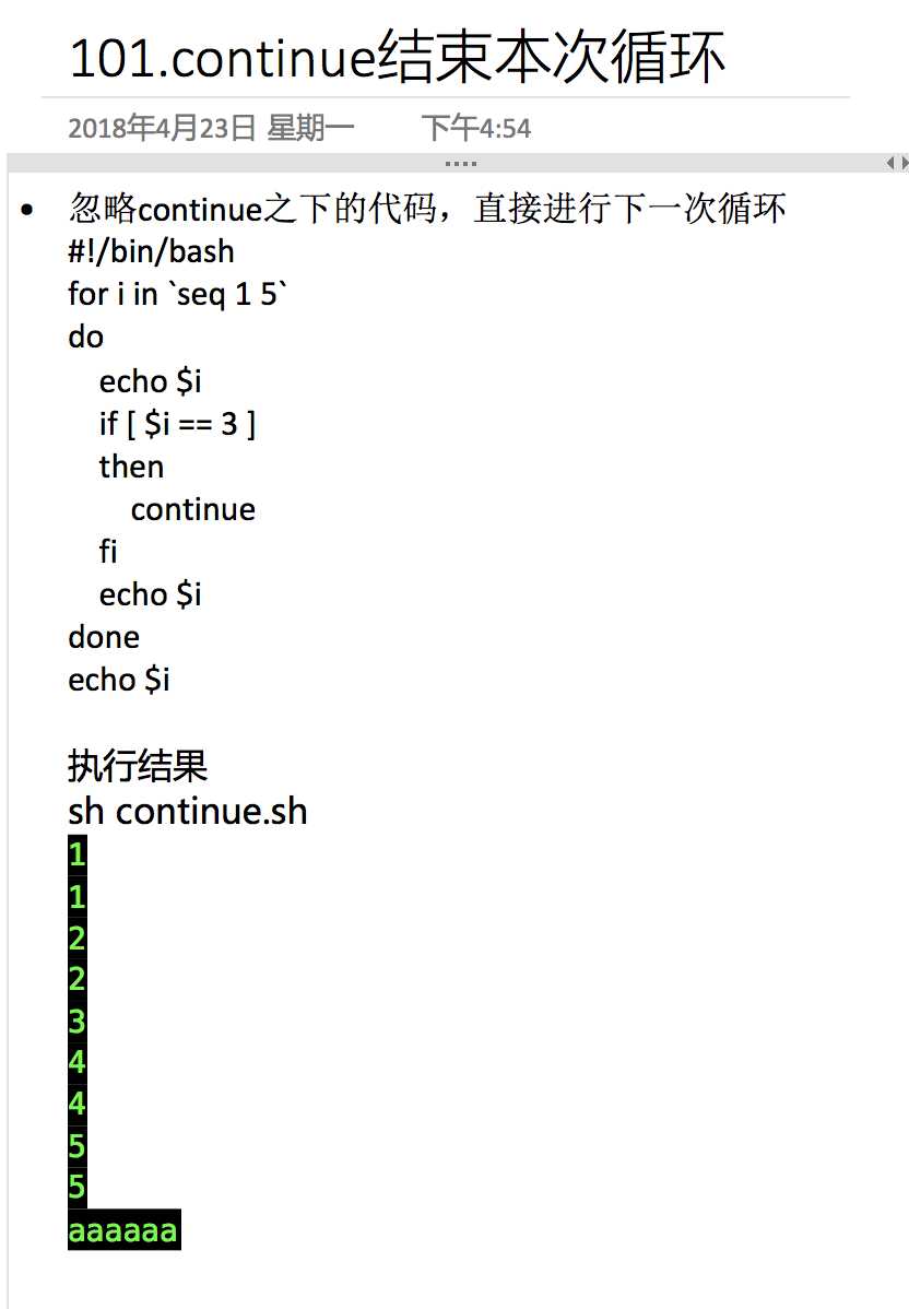 技术分享图片