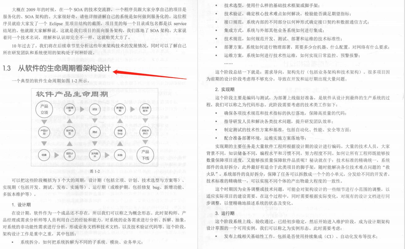 阿里8位骨灰级扫地僧，耗时99天编写高可用可伸缩微服务架构手册